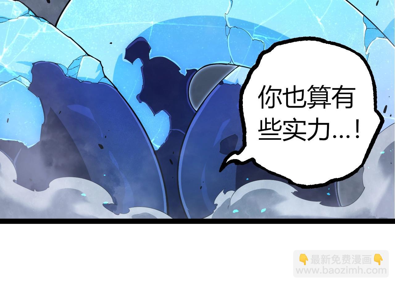 從大樹開始的進化 - 第339話 迷霧大山的金色閃光(1/3) - 4