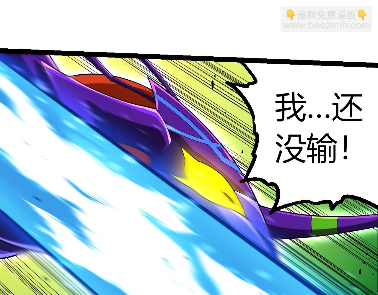 從大樹開始的進化 - 第339話 迷霧大山的金色閃光(1/3) - 7