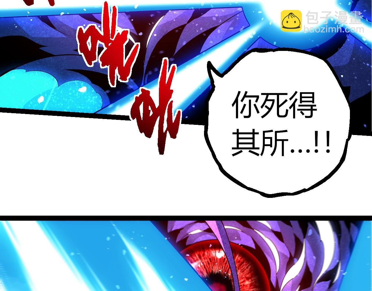 從大樹開始的進化 - 第339話 迷霧大山的金色閃光(2/3) - 5