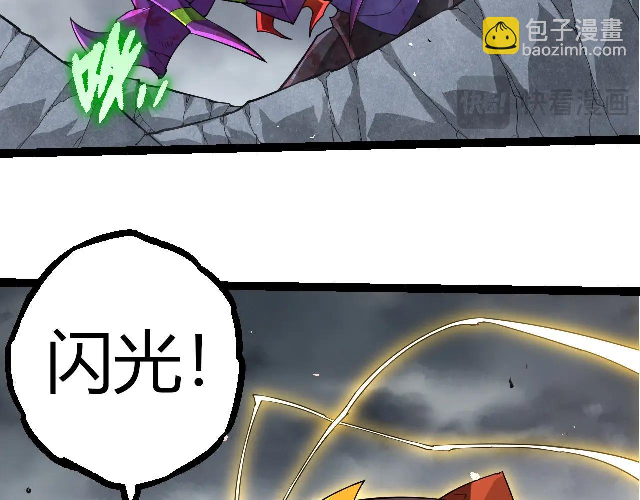 從大樹開始的進化 - 第339話 迷霧大山的金色閃光(2/3) - 4