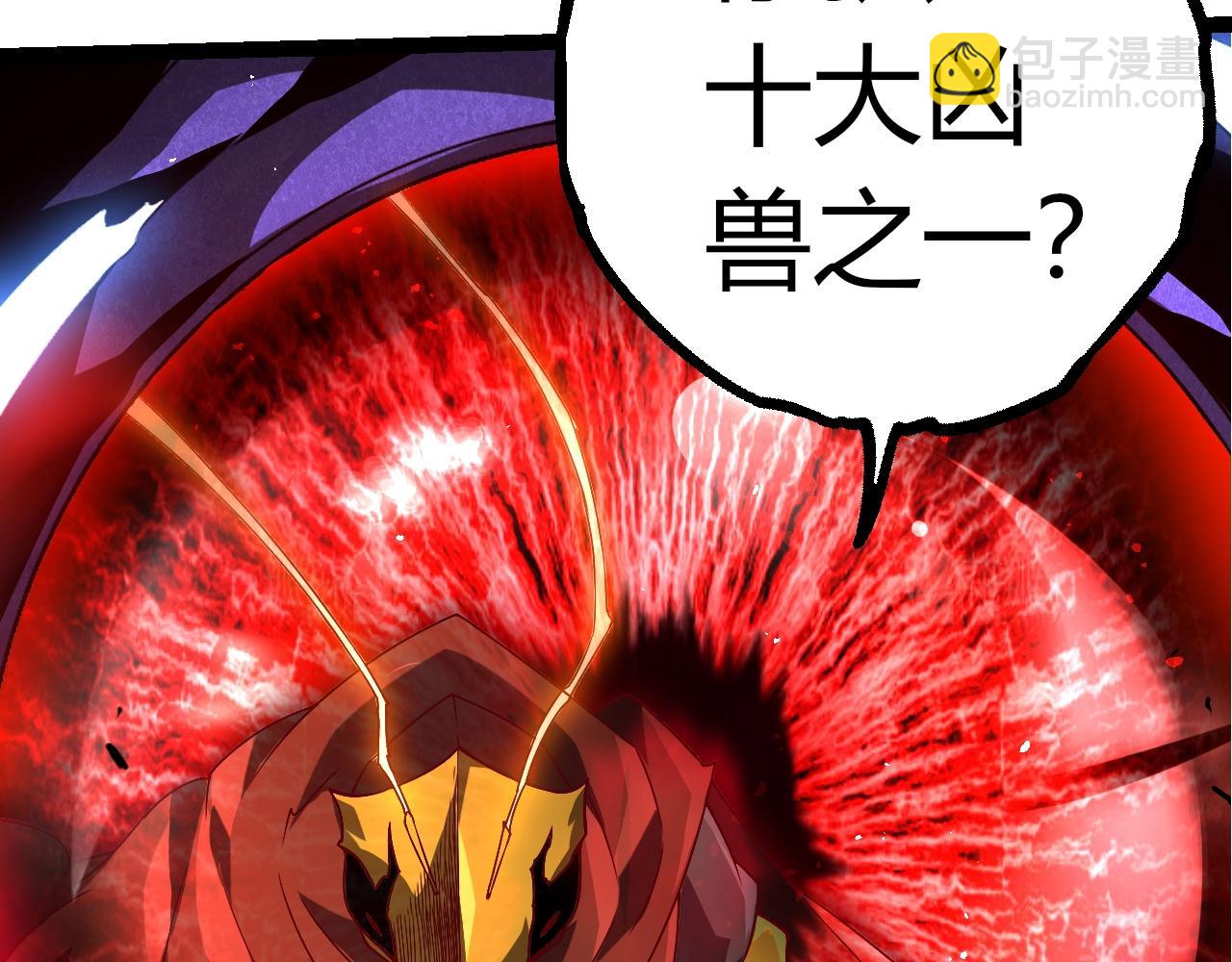 從大樹開始的進化 - 第339話 迷霧大山的金色閃光(2/3) - 3