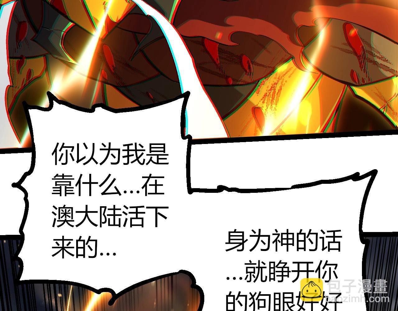 從大樹開始的進化 - 第341話 輻射(3/3) - 2