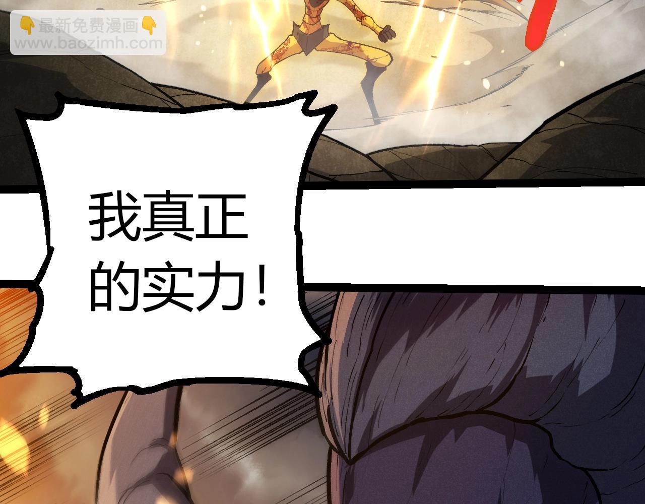 從大樹開始的進化 - 第341話 輻射(3/3) - 1