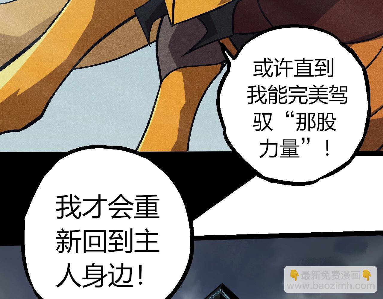從大樹開始的進化 - 第341話 輻射(1/3) - 3