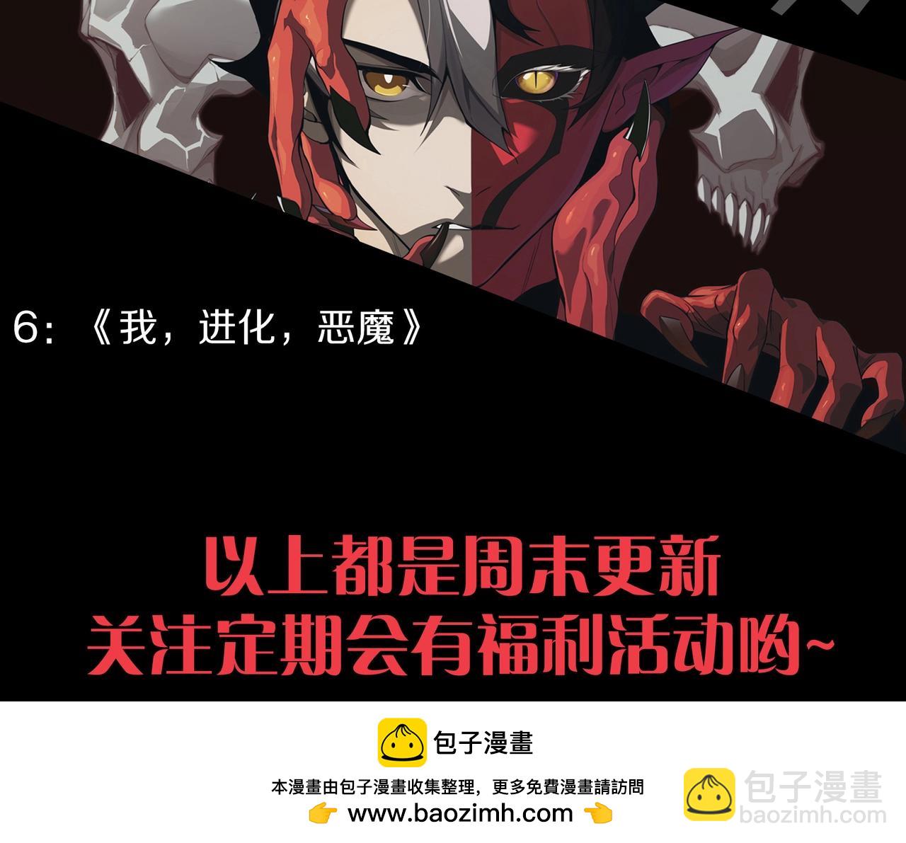 從大樹開始的進化 - 第341話 輻射(3/3) - 3