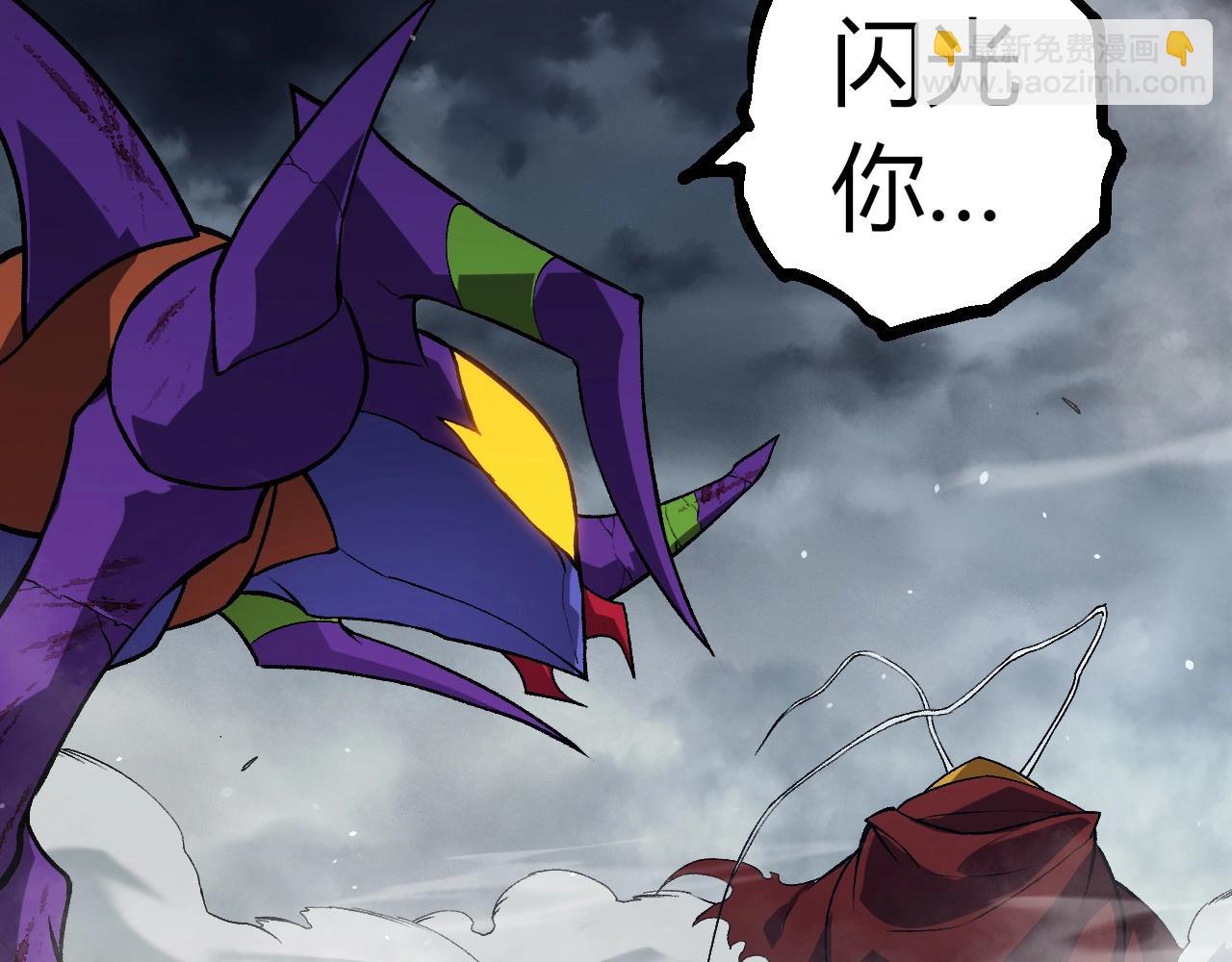 從大樹開始的進化 - 第341話 輻射(1/3) - 1