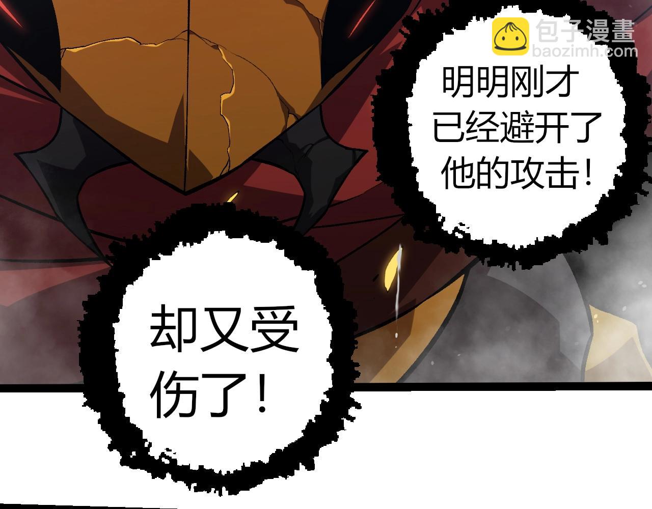 從大樹開始的進化 - 第341話 輻射(1/3) - 4