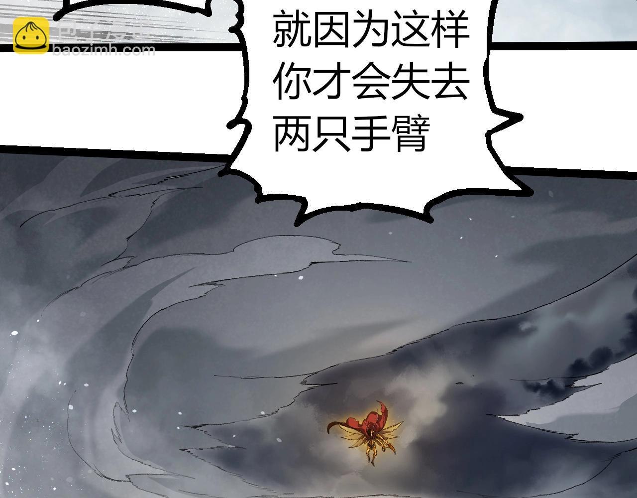 從大樹開始的進化 - 第341話 輻射(2/3) - 6