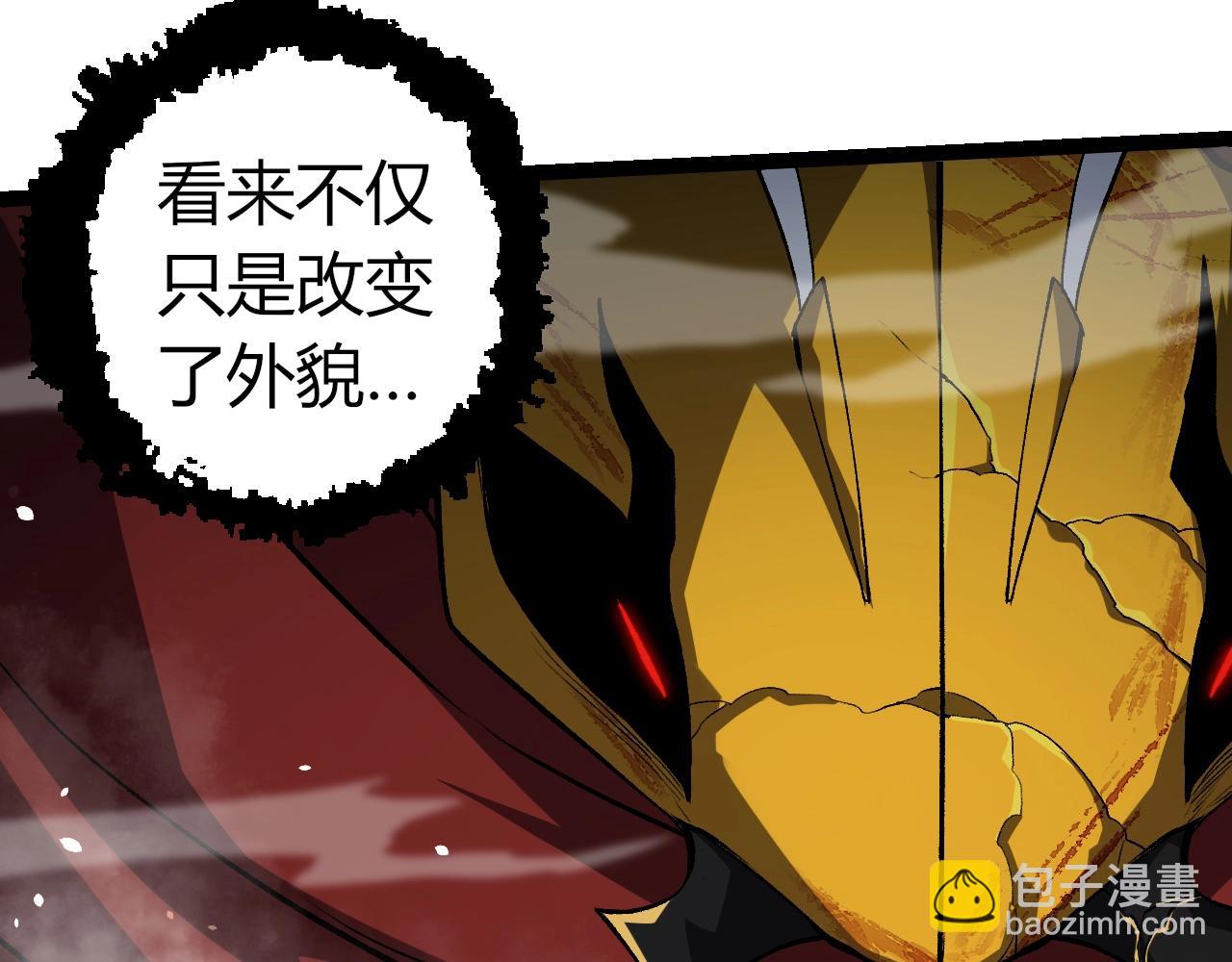 從大樹開始的進化 - 第341話 輻射(2/3) - 8