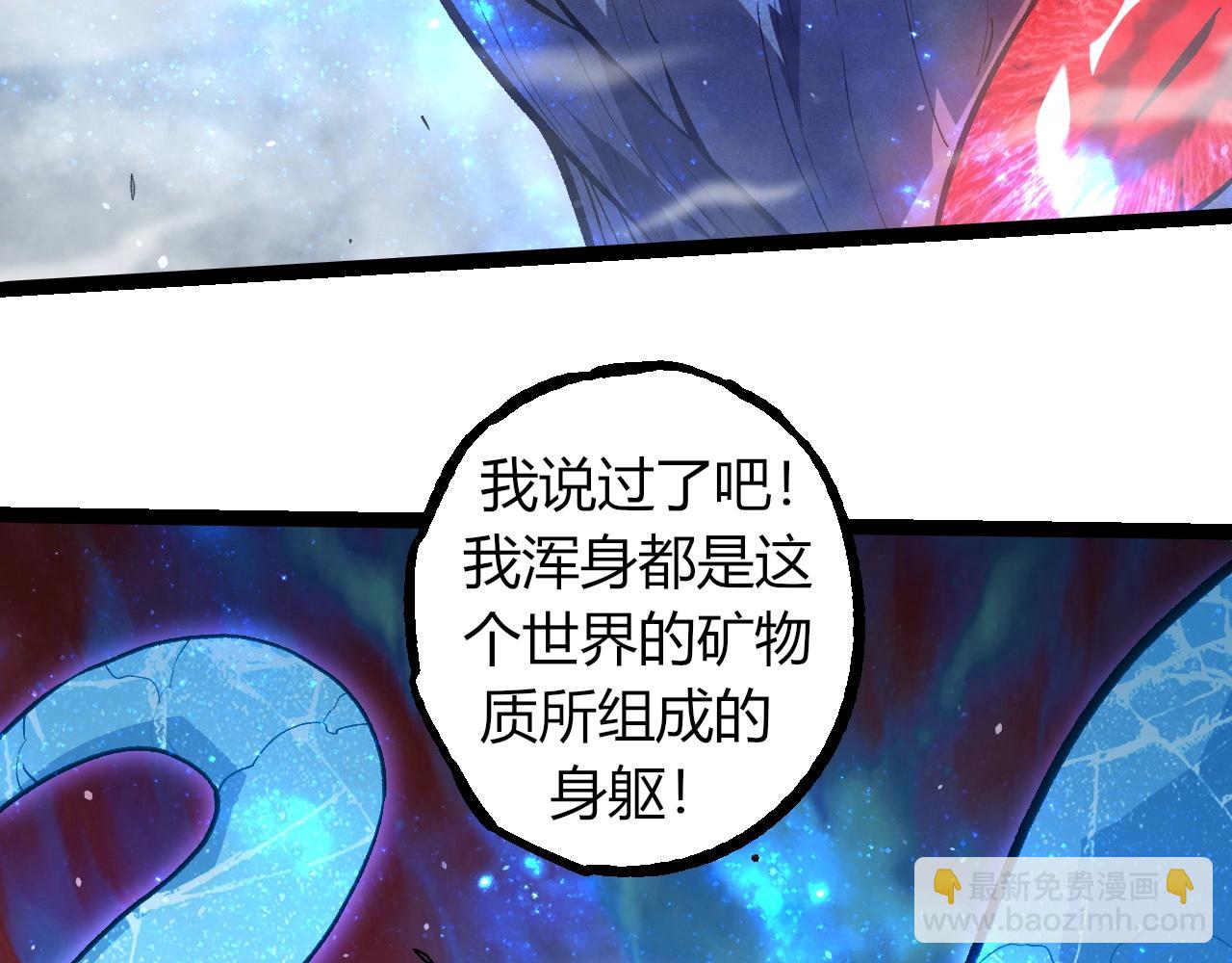 從大樹開始的進化 - 第341話 輻射(2/3) - 1