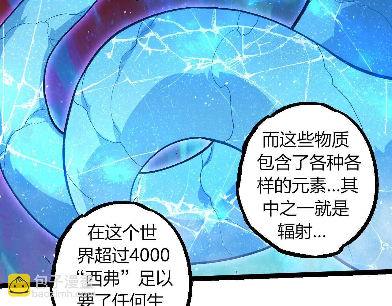 從大樹開始的進化 - 第341話 輻射(2/3) - 2
