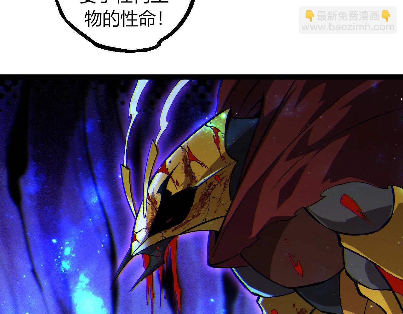 從大樹開始的進化 - 第341話 輻射(2/3) - 3