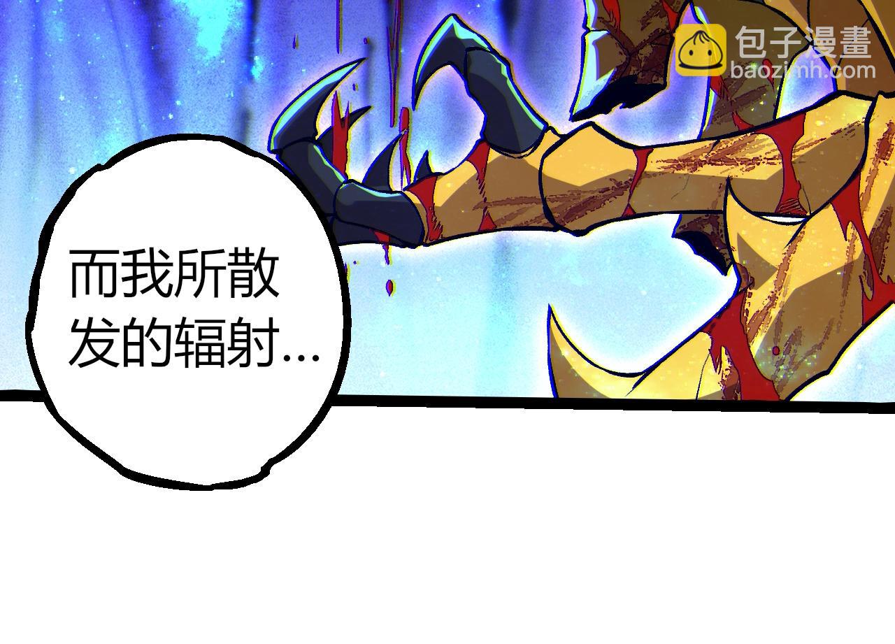 從大樹開始的進化 - 第341話 輻射(2/3) - 4