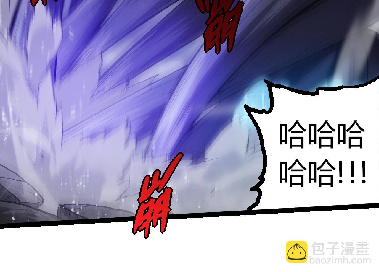 從大樹開始的進化 - 第341話 輻射(2/3) - 6