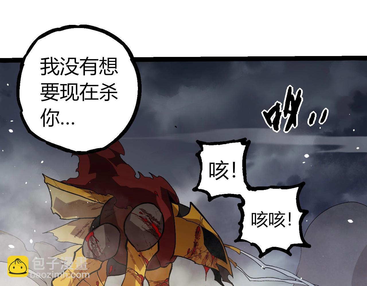 從大樹開始的進化 - 第341話 輻射(2/3) - 4