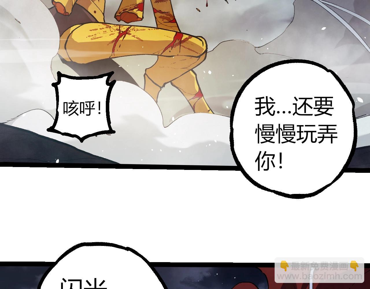 從大樹開始的進化 - 第341話 輻射(2/3) - 5