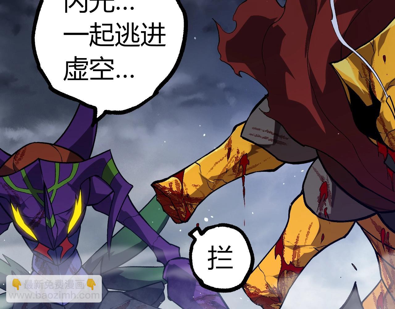 從大樹開始的進化 - 第341話 輻射(2/3) - 6