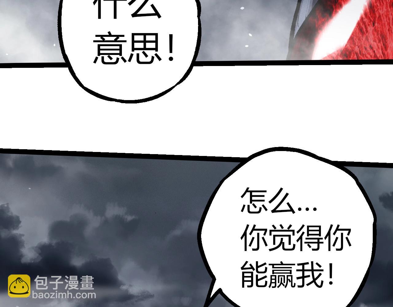 從大樹開始的進化 - 第341話 輻射(2/3) - 2