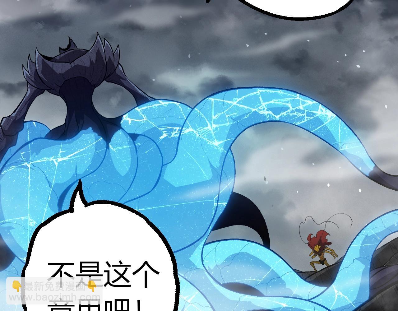 從大樹開始的進化 - 第341話 輻射(2/3) - 3