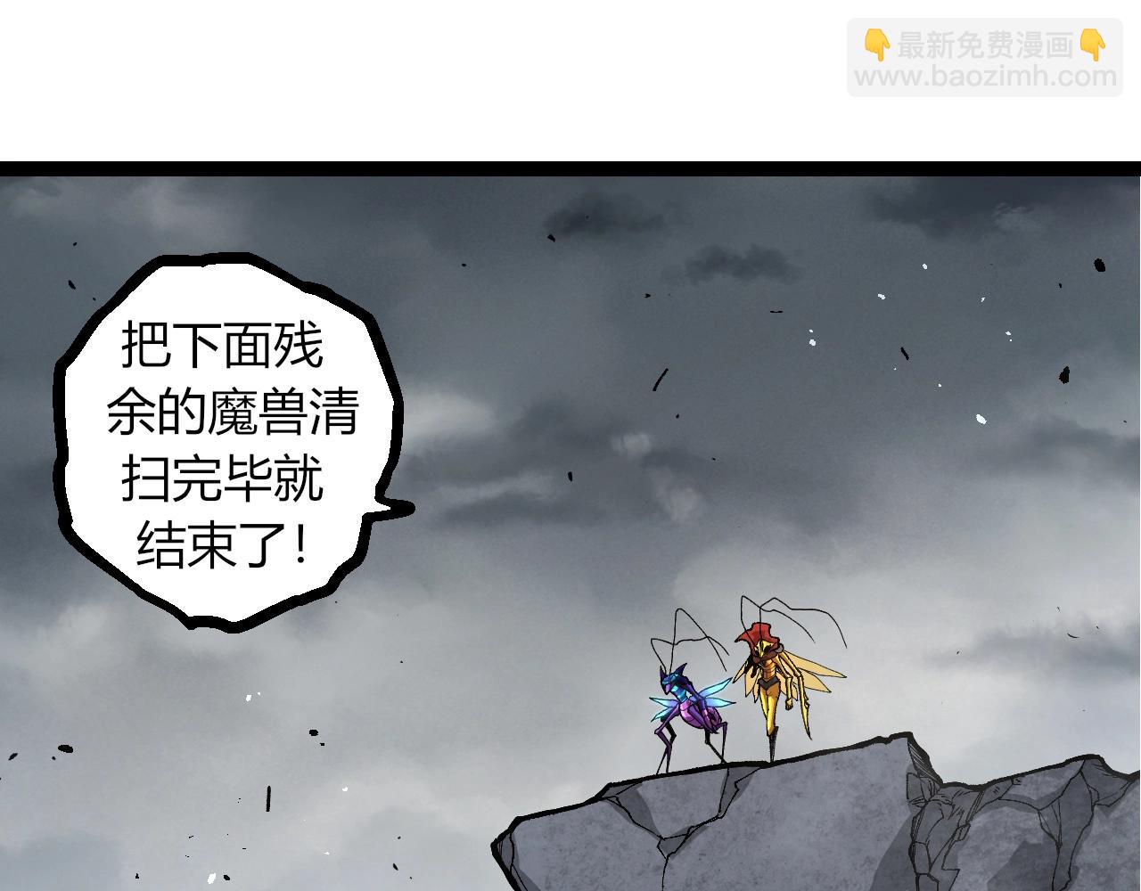 從大樹開始的進化 - 第343話 還是青風比較好聽(1/3) - 7