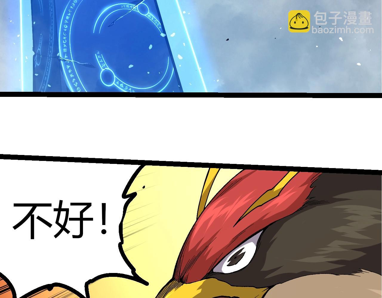 從大樹開始的進化 - 第343話 還是青風比較好聽(1/3) - 7