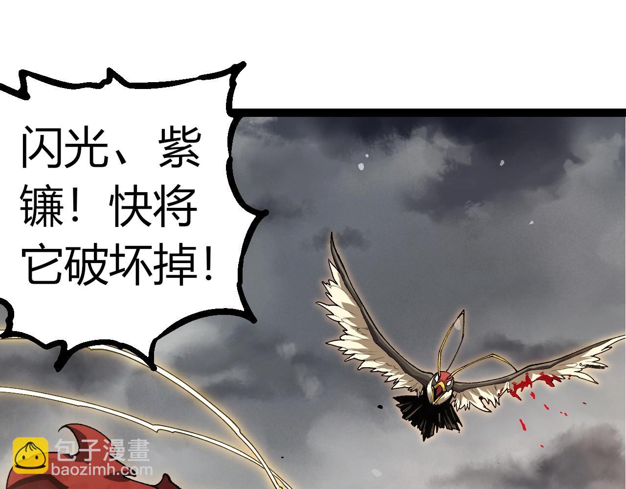 從大樹開始的進化 - 第343話 還是青風比較好聽(1/3) - 1