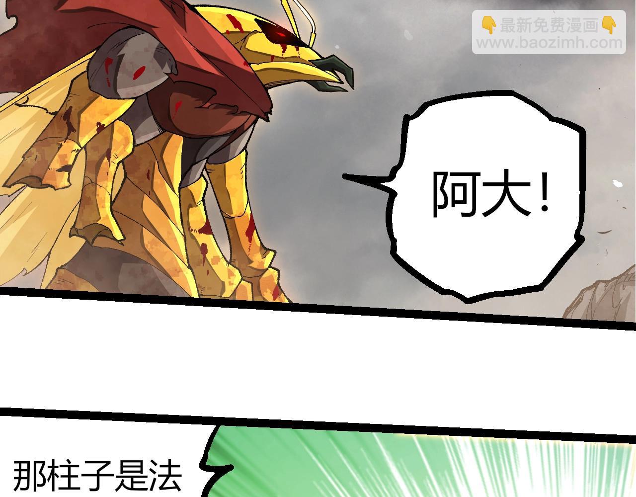 從大樹開始的進化 - 第343話 還是青風比較好聽(1/3) - 2