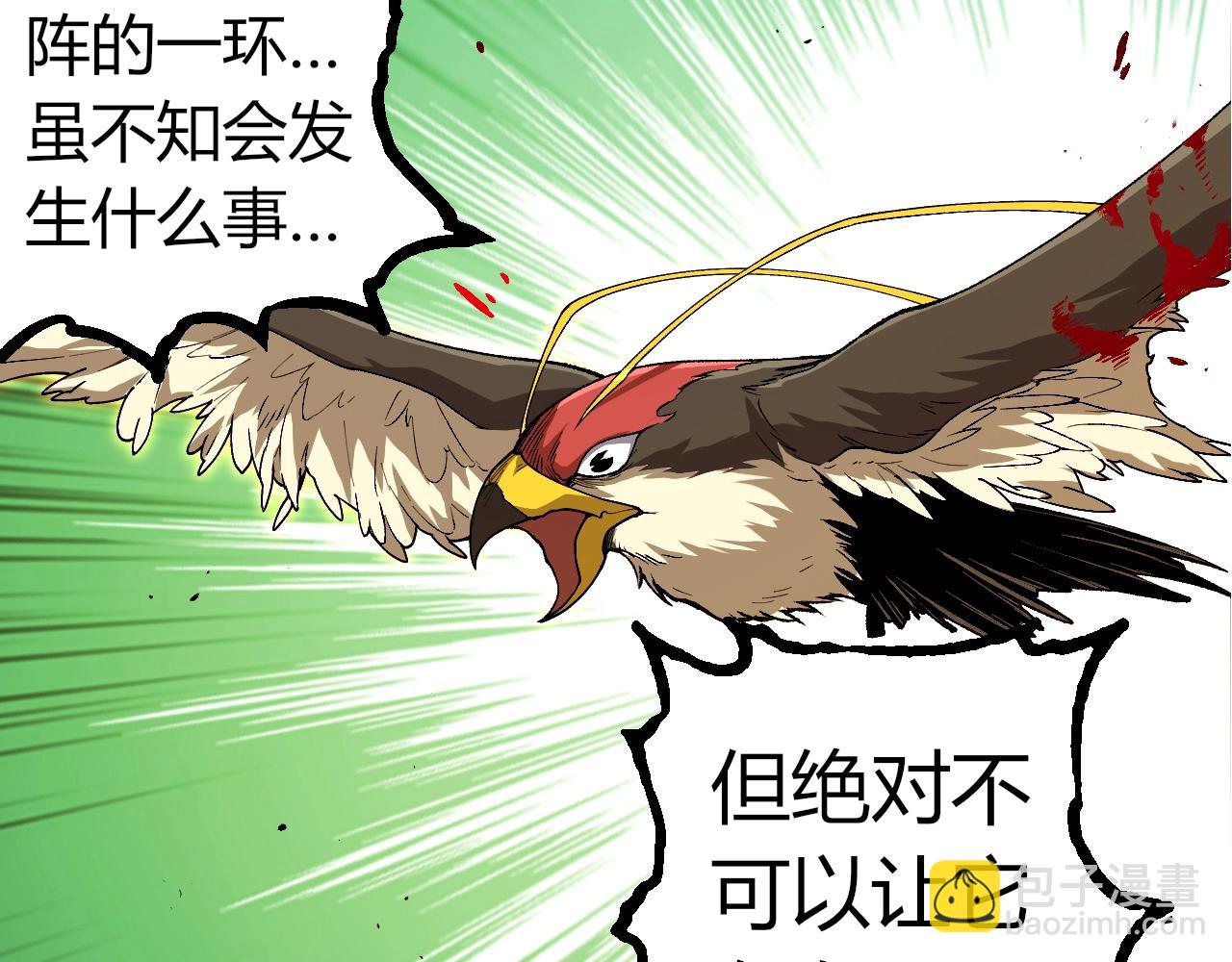 從大樹開始的進化 - 第343話 還是青風比較好聽(1/3) - 3