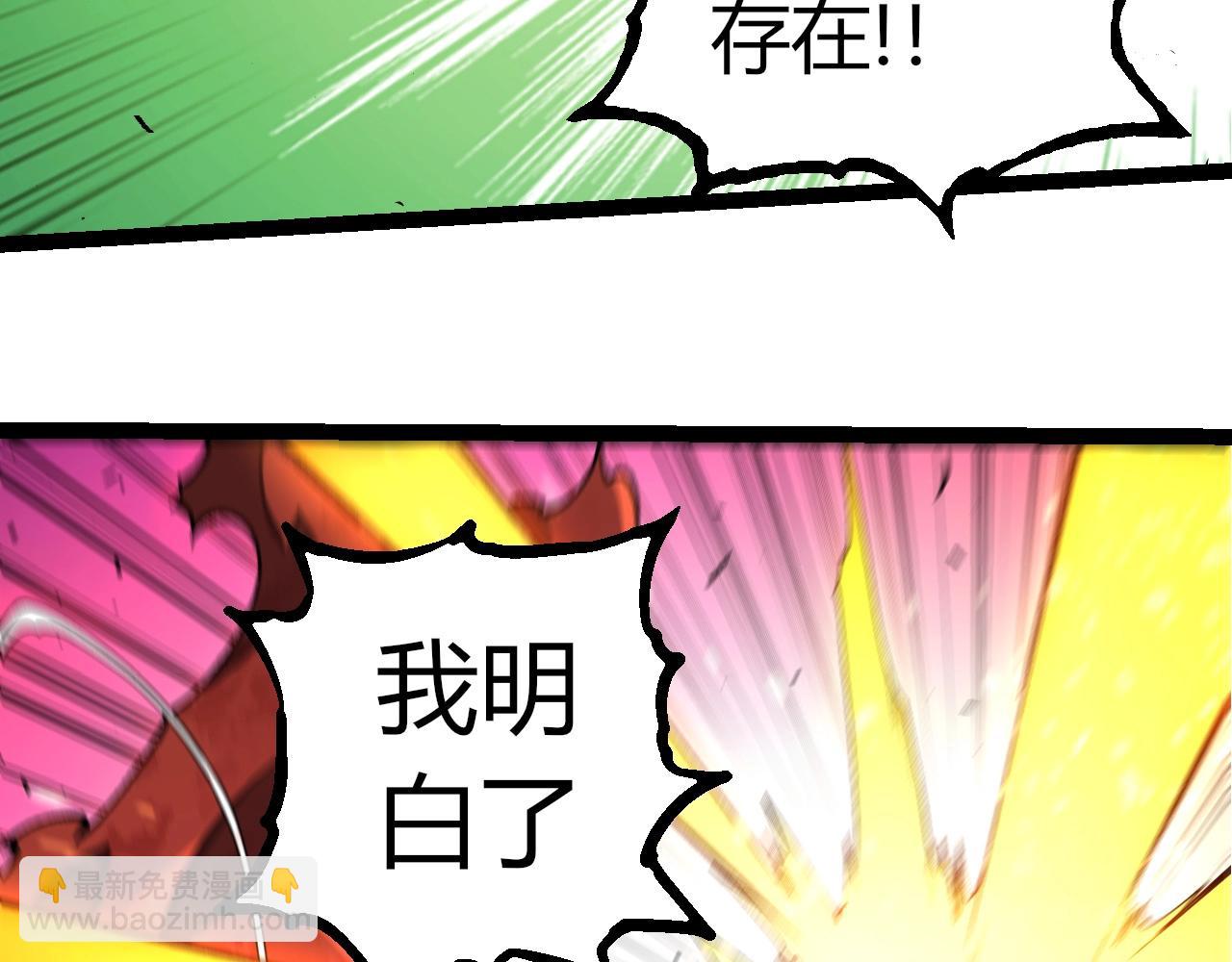 從大樹開始的進化 - 第343話 還是青風比較好聽(1/3) - 4