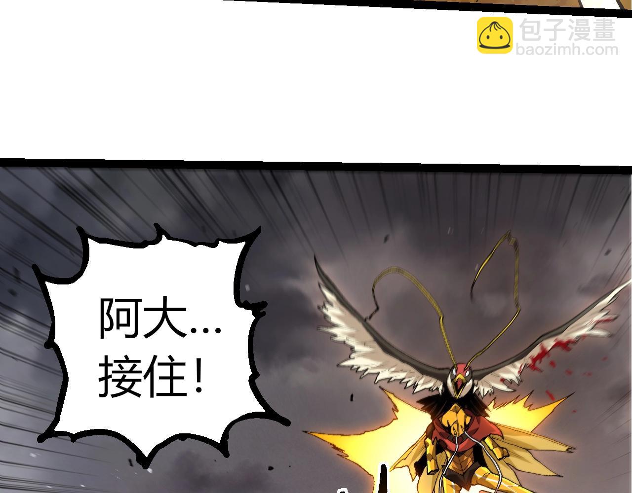 從大樹開始的進化 - 第343話 還是青風比較好聽(1/3) - 1