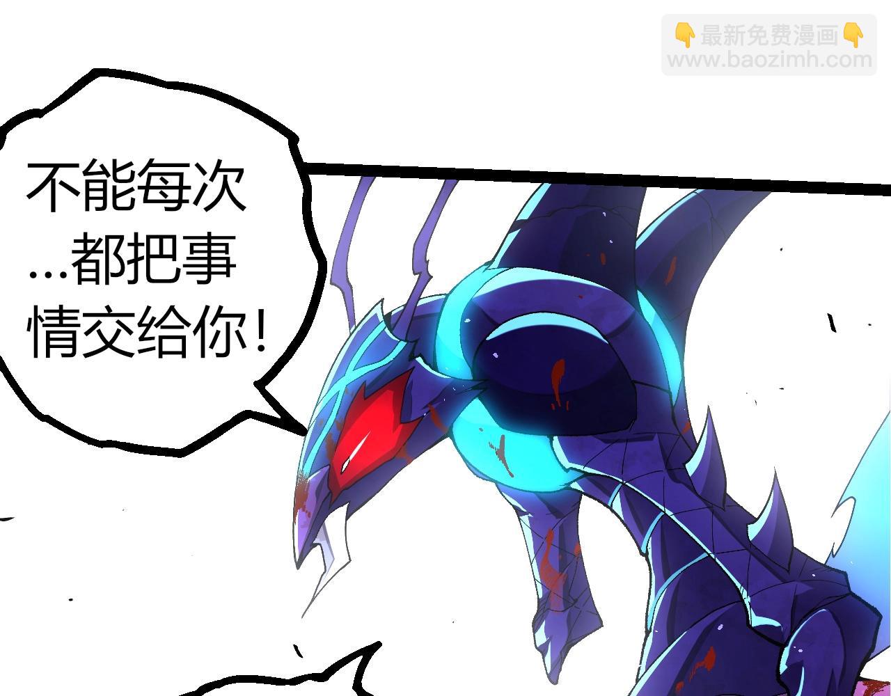 從大樹開始的進化 - 第343話 還是青風比較好聽(1/3) - 5