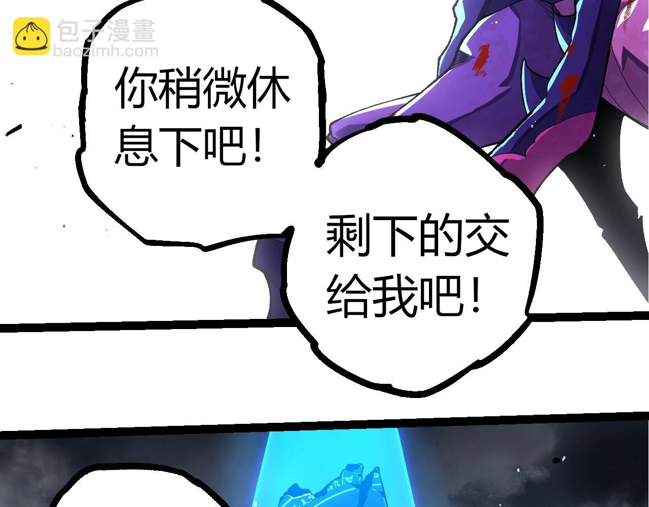 從大樹開始的進化 - 第343話 還是青風比較好聽(1/3) - 6