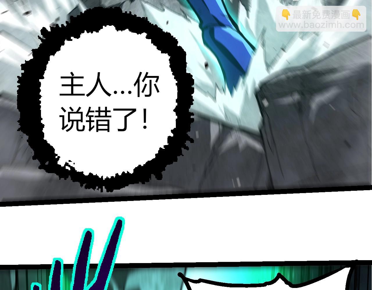 從大樹開始的進化 - 第343話 還是青風比較好聽(2/3) - 6