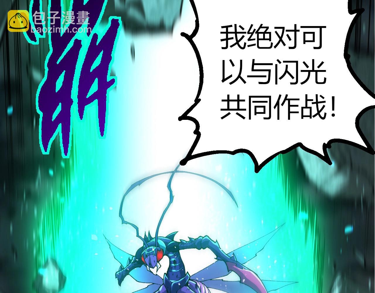 從大樹開始的進化 - 第343話 還是青風比較好聽(2/3) - 7