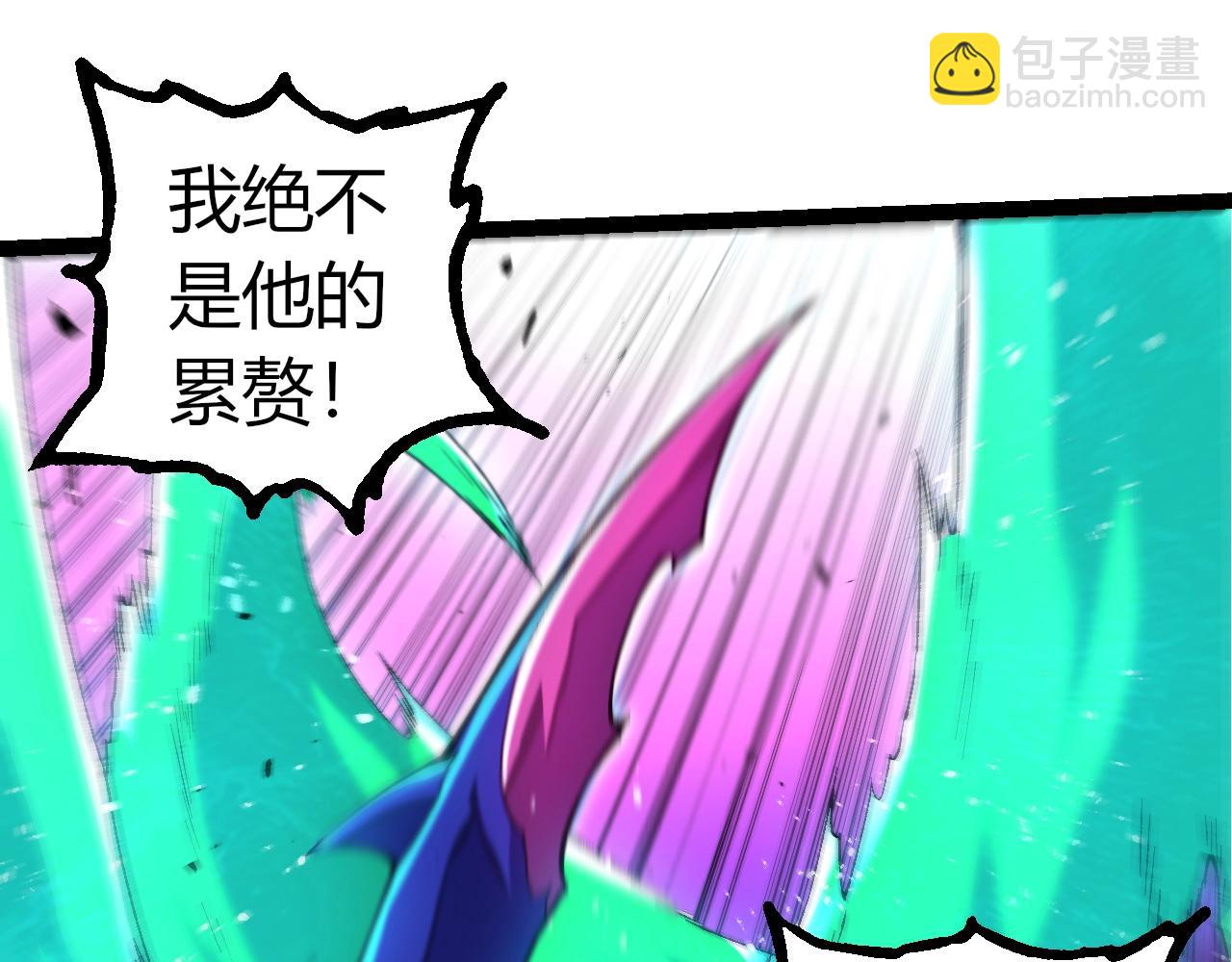 從大樹開始的進化 - 第343話 還是青風比較好聽(2/3) - 1