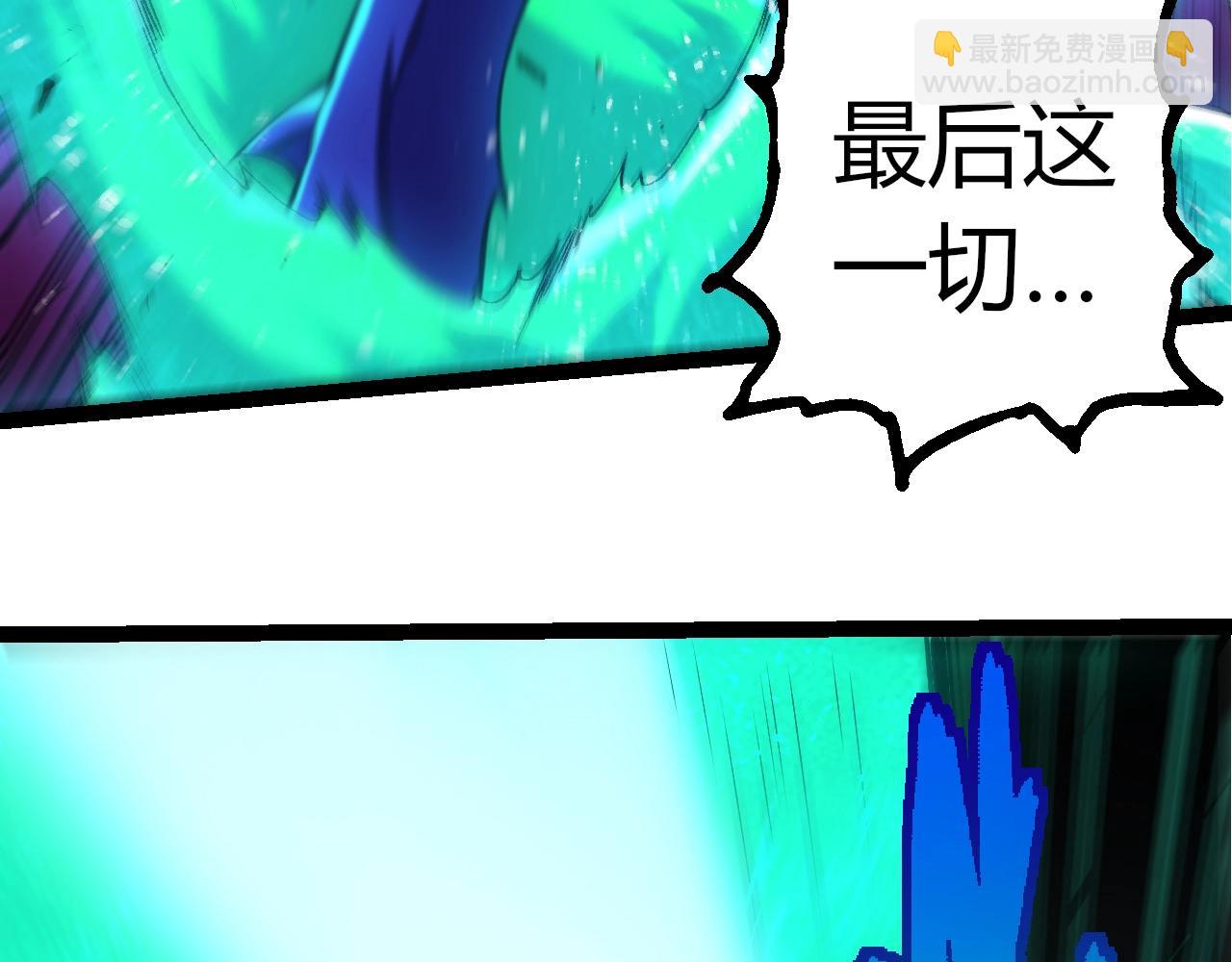 從大樹開始的進化 - 第343話 還是青風比較好聽(2/3) - 2