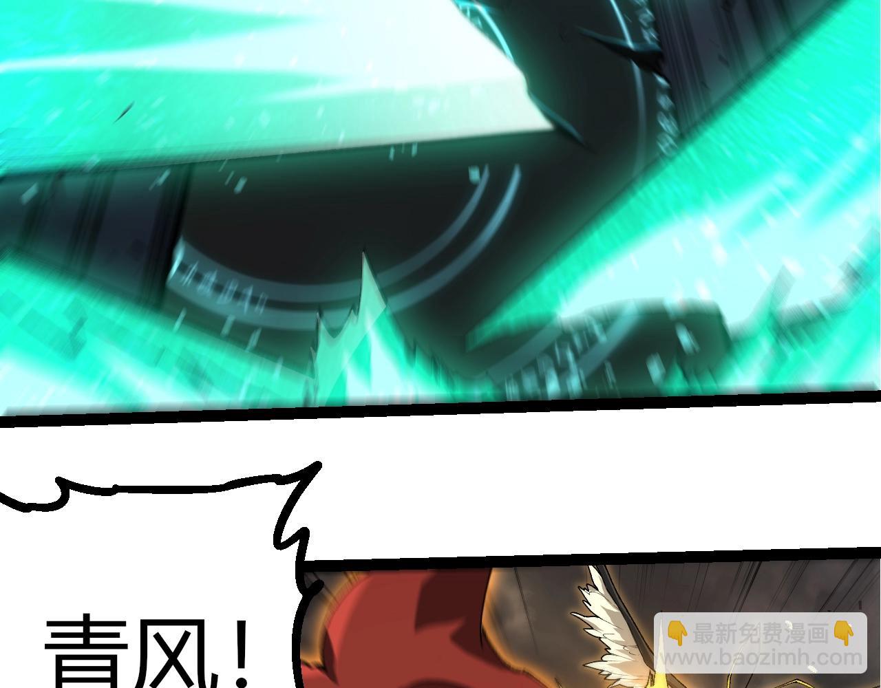 從大樹開始的進化 - 第343話 還是青風比較好聽(2/3) - 6