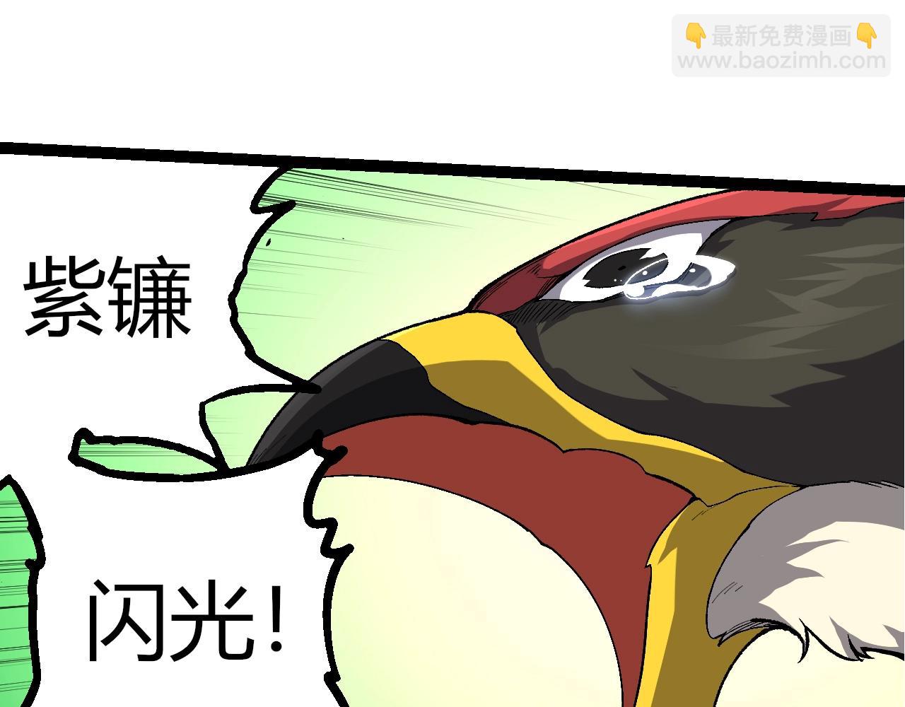 從大樹開始的進化 - 第343話 還是青風比較好聽(2/3) - 3