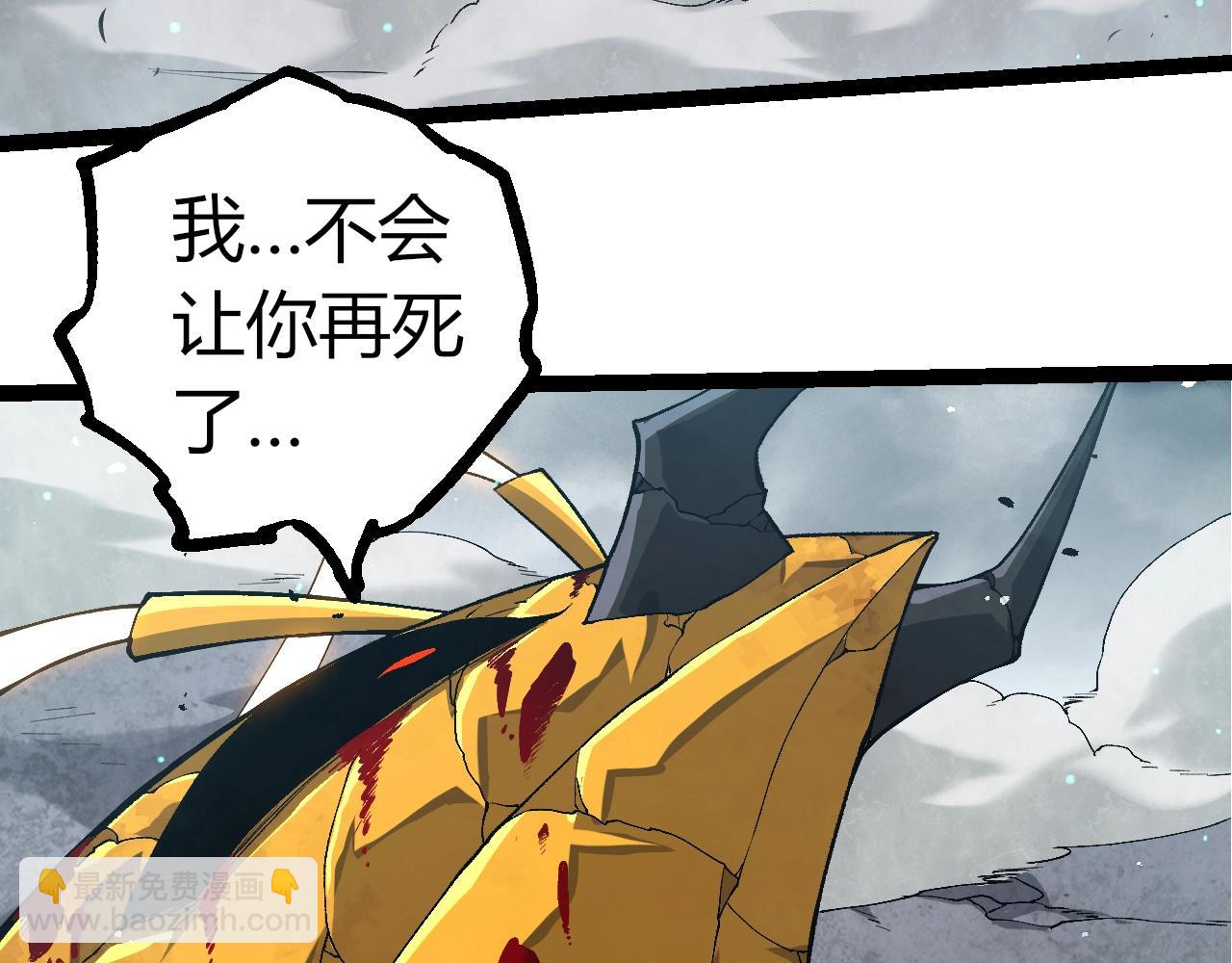 從大樹開始的進化 - 第343話 還是青風比較好聽(2/3) - 3