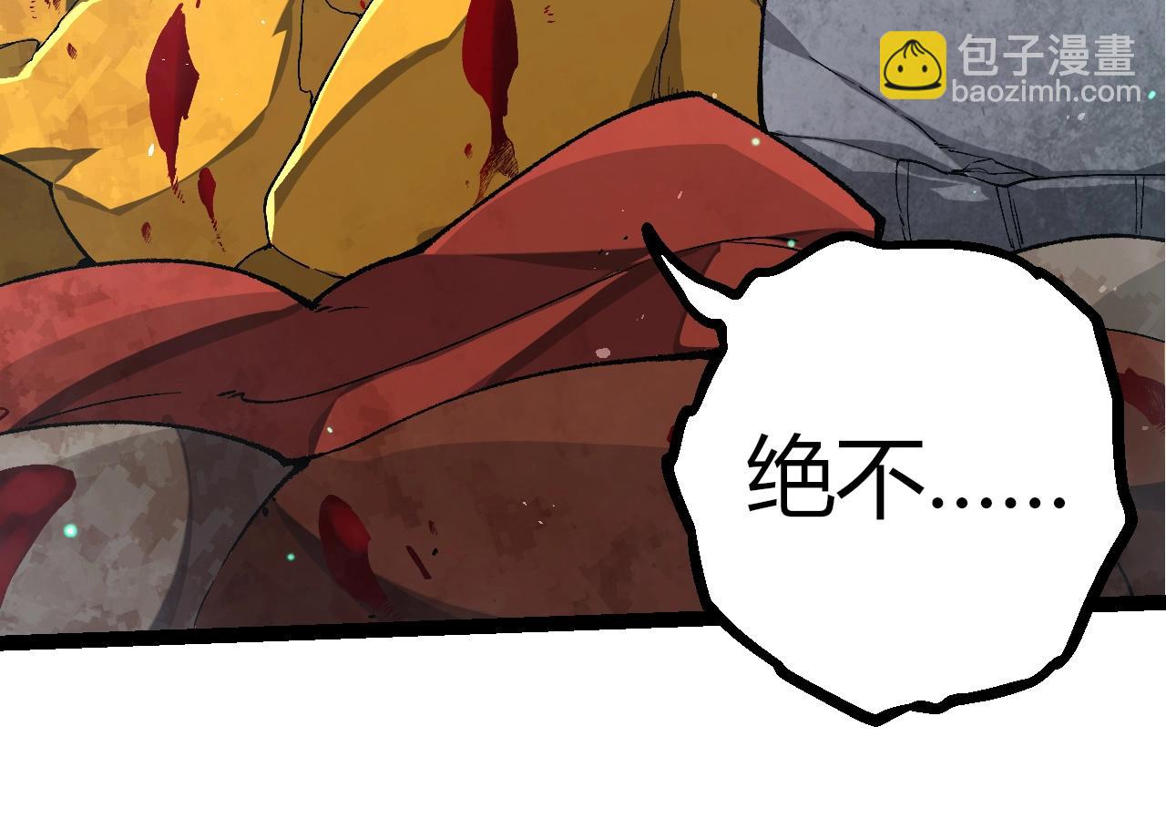 從大樹開始的進化 - 第343話 還是青風比較好聽(2/3) - 4