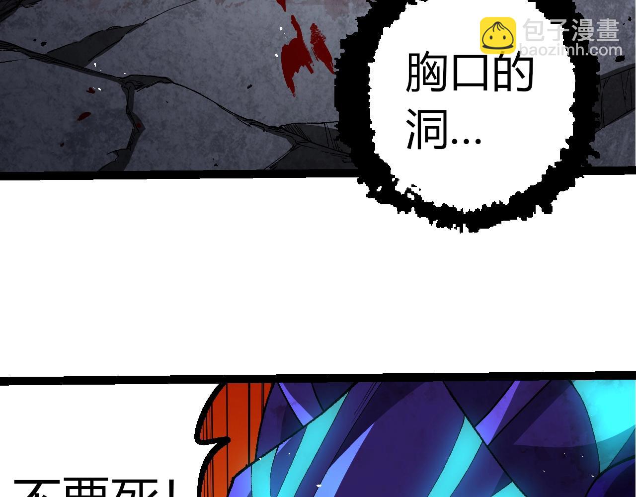 從大樹開始的進化 - 第343話 還是青風比較好聽(2/3) - 6