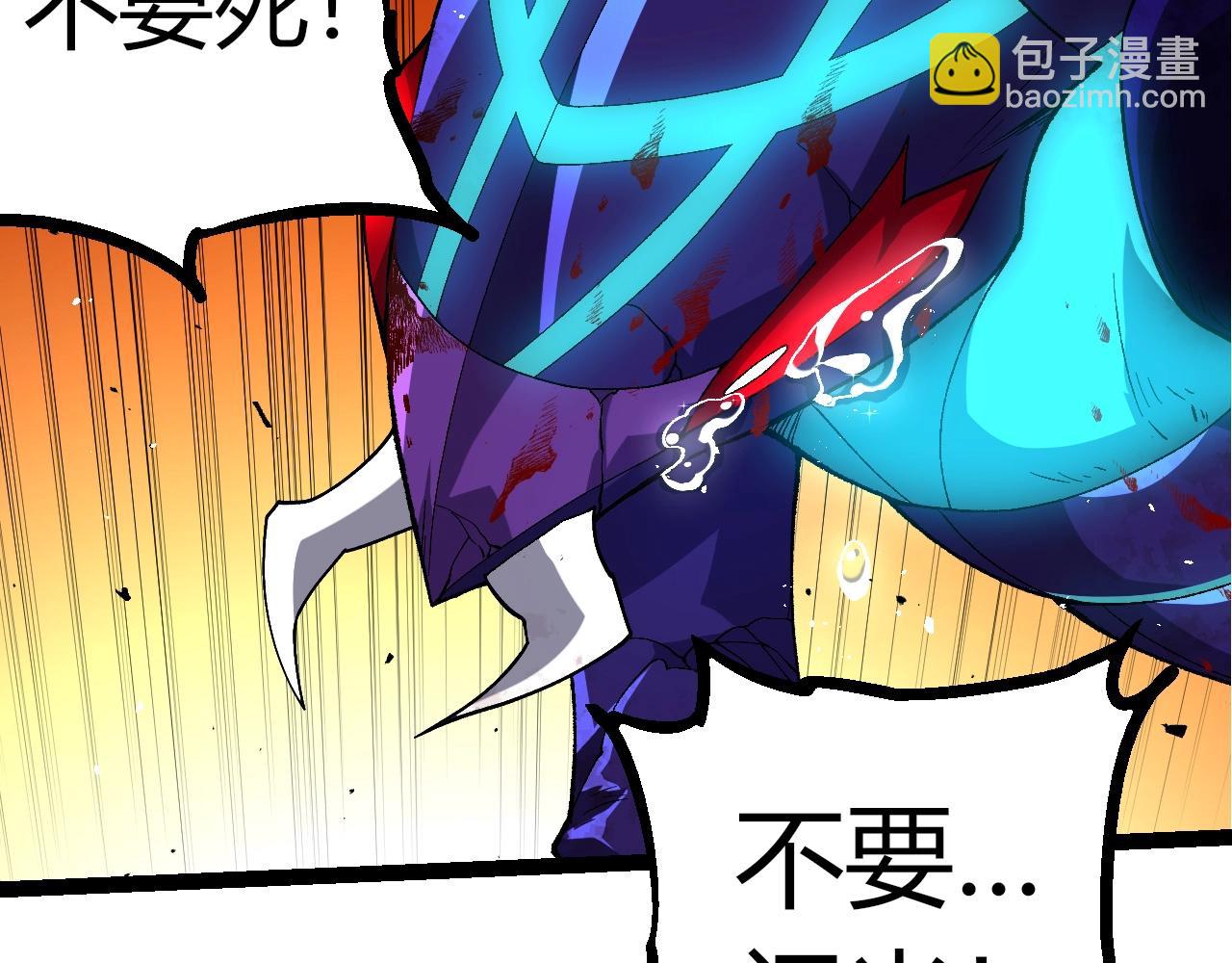 從大樹開始的進化 - 第343話 還是青風比較好聽(2/3) - 7