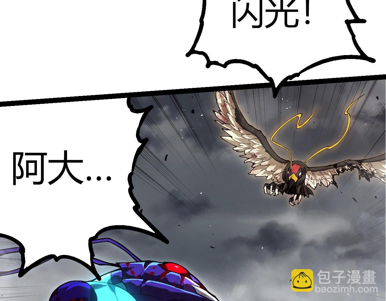 從大樹開始的進化 - 第343話 還是青風比較好聽(2/3) - 8