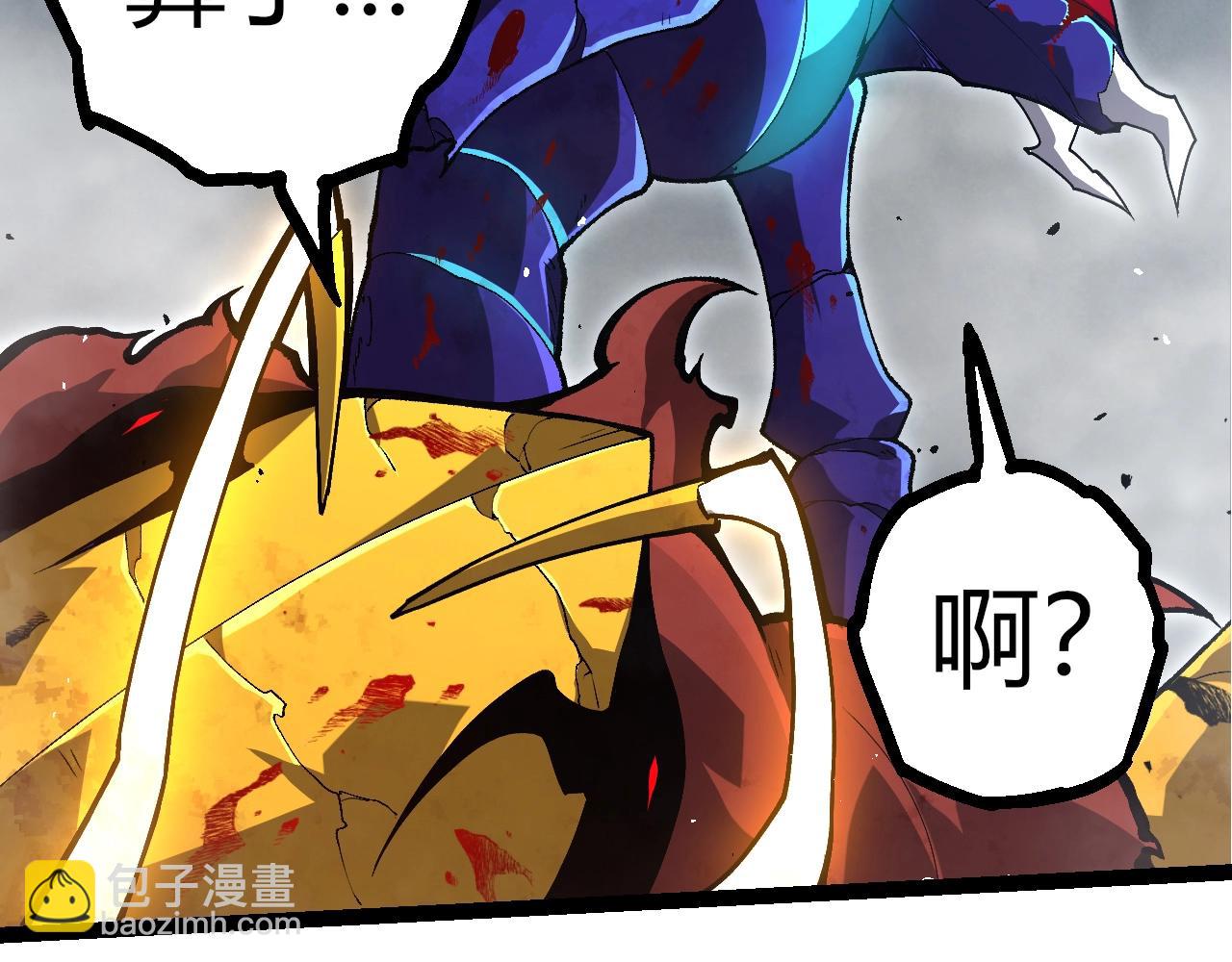 從大樹開始的進化 - 第343話 還是青風比較好聽(2/3) - 4