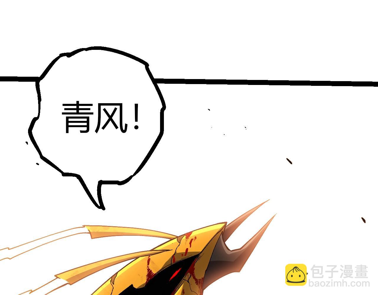 從大樹開始的進化 - 第343話 還是青風比較好聽(2/3) - 5