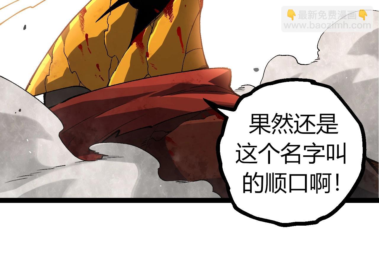 從大樹開始的進化 - 第343話 還是青風比較好聽(2/3) - 6