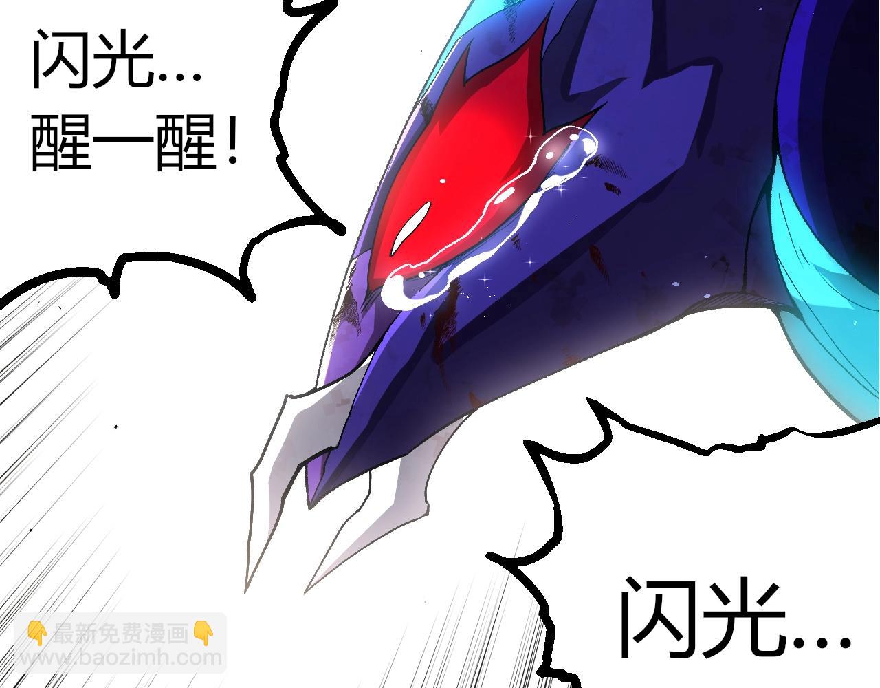 從大樹開始的進化 - 第343話 還是青風比較好聽(2/3) - 1