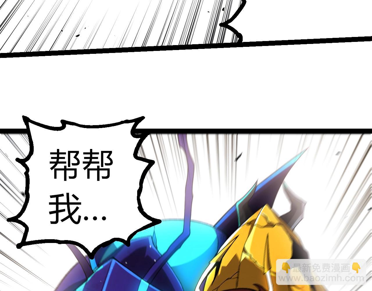 從大樹開始的進化 - 第343話 還是青風比較好聽(2/3) - 2