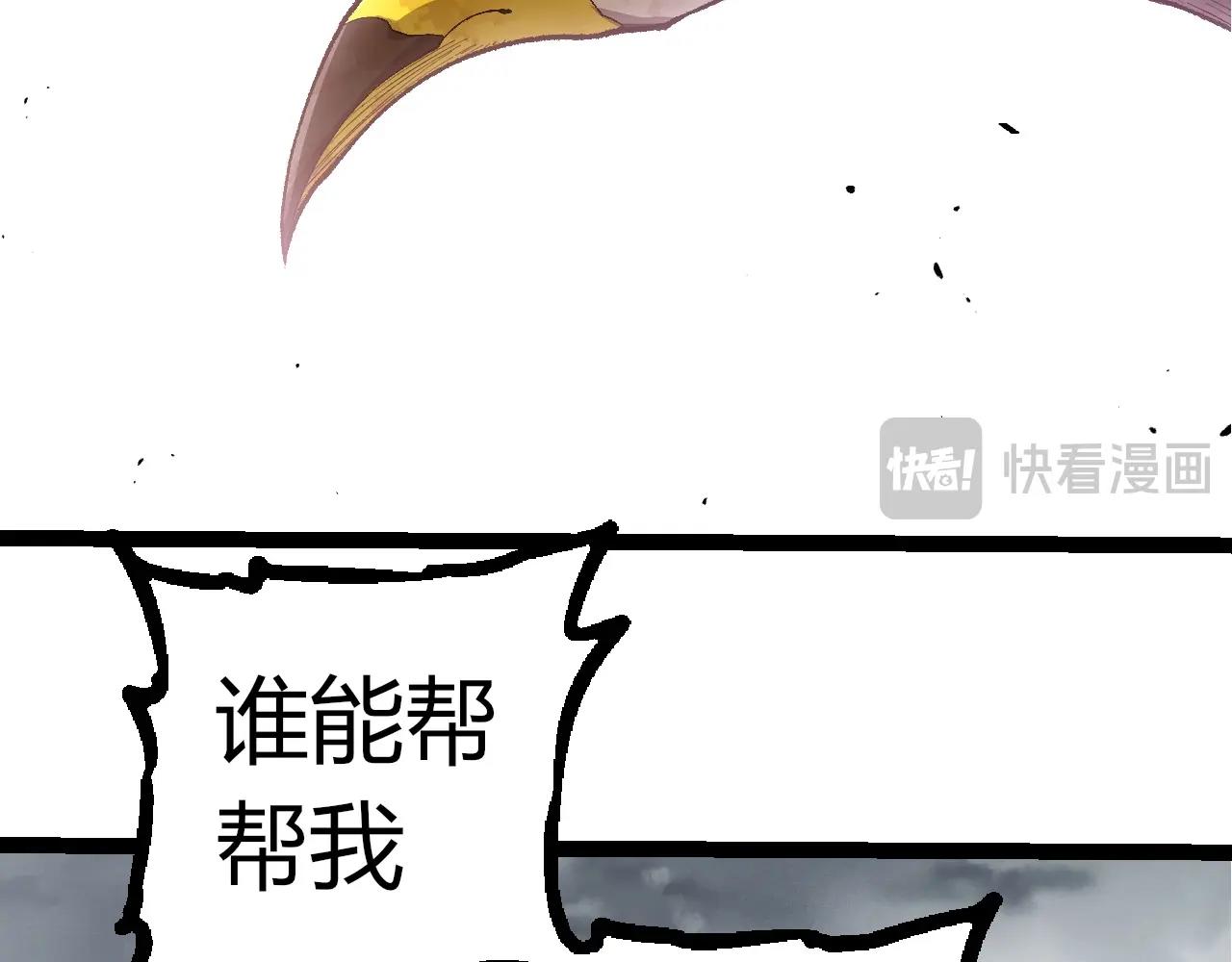 從大樹開始的進化 - 第343話 還是青風比較好聽(2/3) - 5