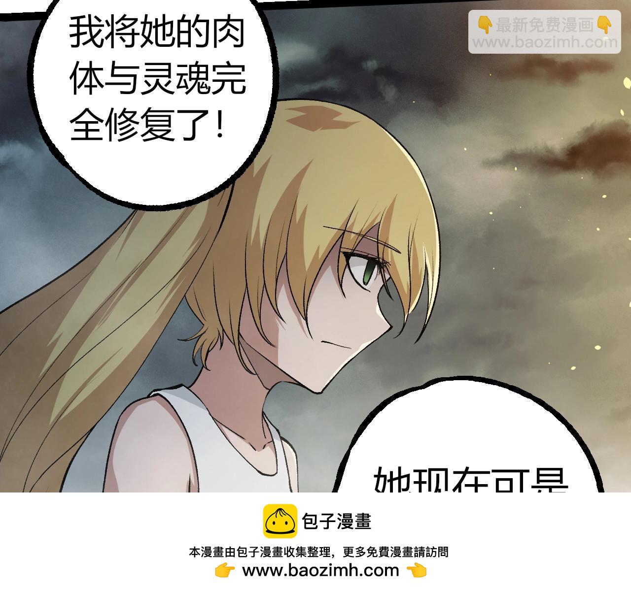 從大樹開始的進化 - 第345話 抉擇(2/3) - 6